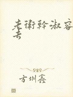 书籍封面