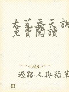 书籍封面