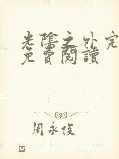 书籍封面