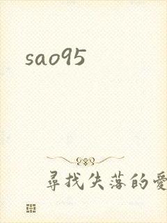 sao95