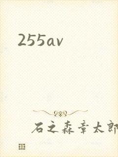 255av