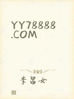YY78888.COM封面