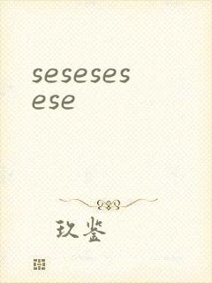 sesesesese