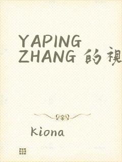 YAPING ZHANG 的视频 IVK