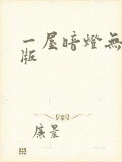 书籍封面