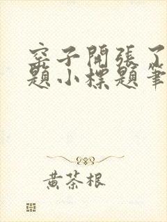 书籍封面