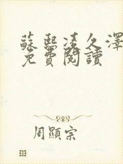 书籍封面
