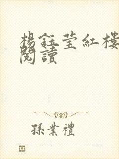 书籍封面