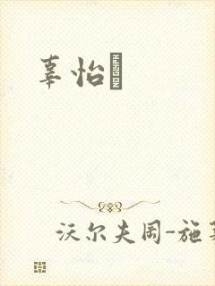 辜怡媃封面