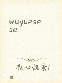 wuyuesese