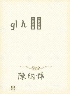 gl h С˵