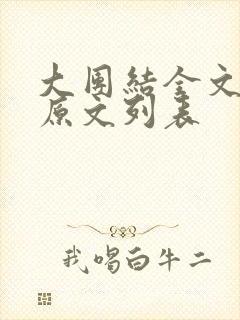 书籍封面