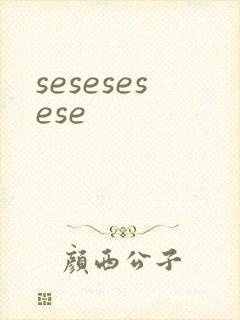 sesesesese