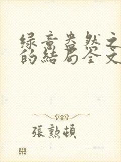 书籍封面