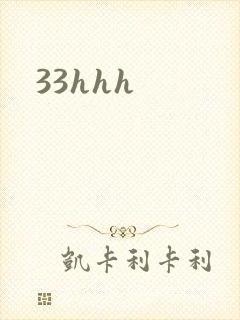 33hhh