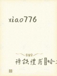 xiao776