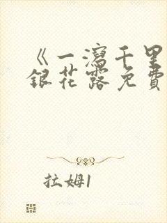 书籍封面