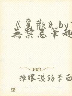 书籍封面