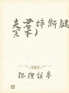 书籍封面