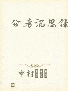 书籍封面