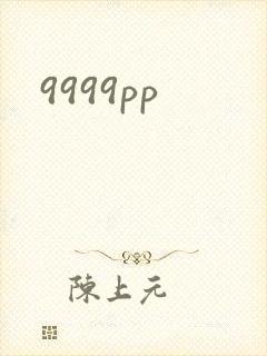 9999pp