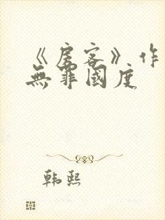 书籍封面