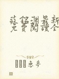 书籍封面
