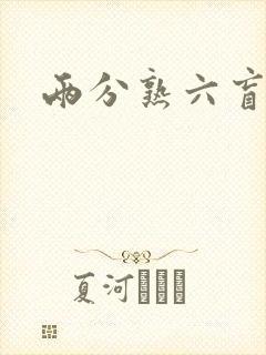 书籍封面