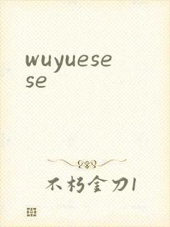wuyuesese