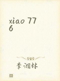 xiao 776封面