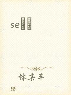 seС˵