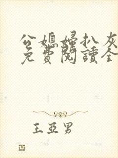 书籍封面