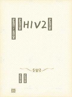 ҩЧH1V2˾ī