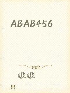 ABAB456封面