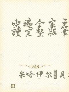 书籍封面