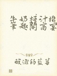 书籍封面