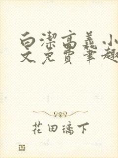 书籍封面