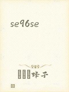 se96se