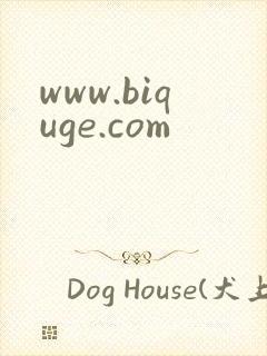 www.biquge.com封面