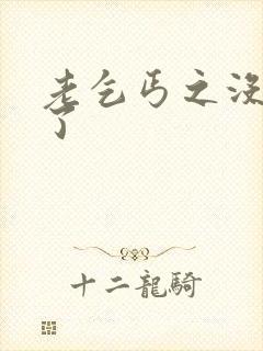 老乞丐之没完没了