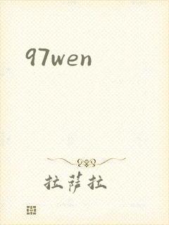 97wen