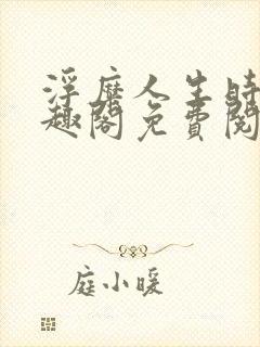 书籍封面