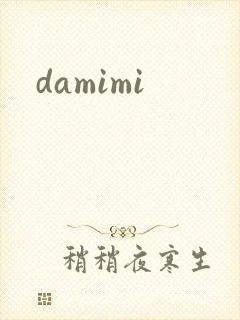 damimi