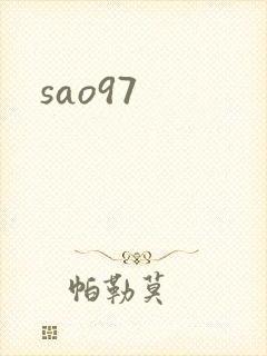 sao97封面