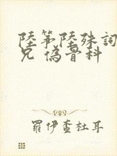 书籍封面