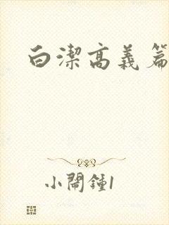 书籍封面