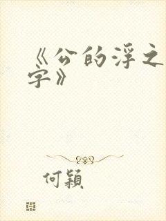 书籍封面