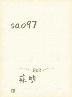 sao97封面