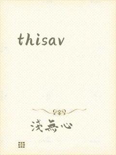 thisav封面
