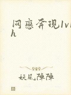 网恋奔现1v1h